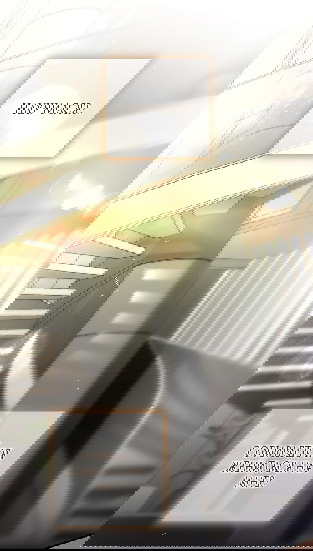 Манга Непреодолимое искушение - Глава 76 Страница 15