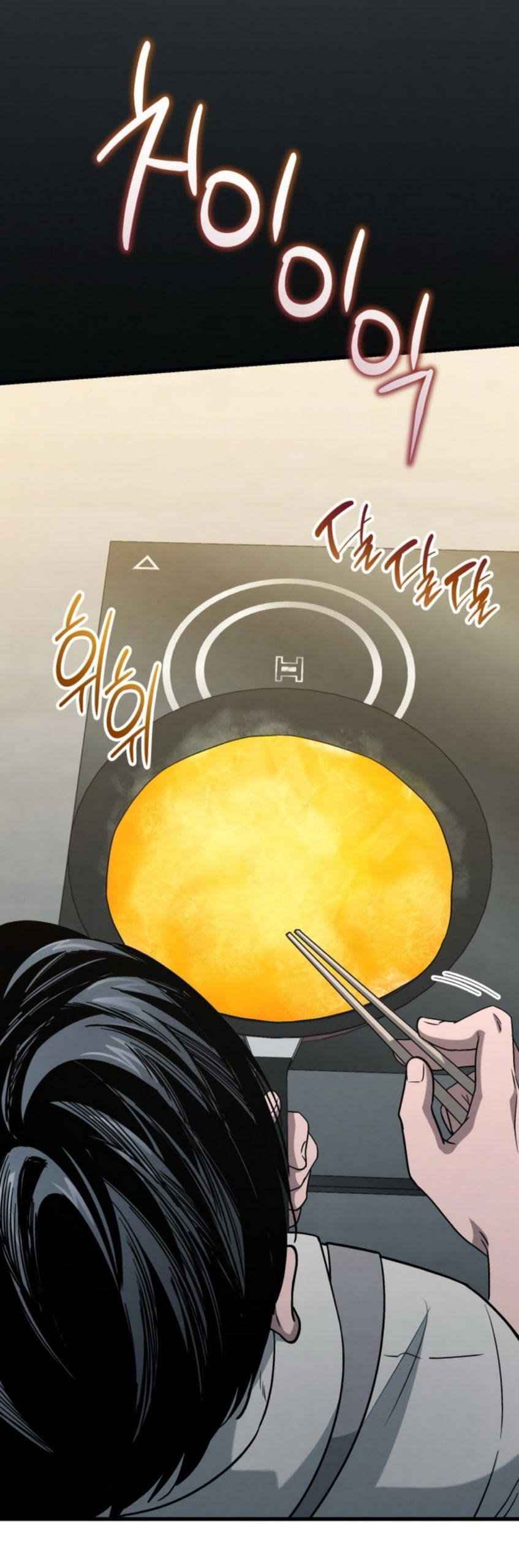 Манга Непреодолимое искушение - Глава 75 Страница 23