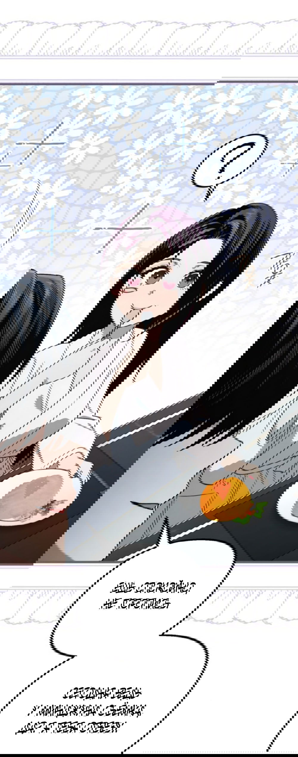 Манга Непреодолимое искушение - Глава 75 Страница 31