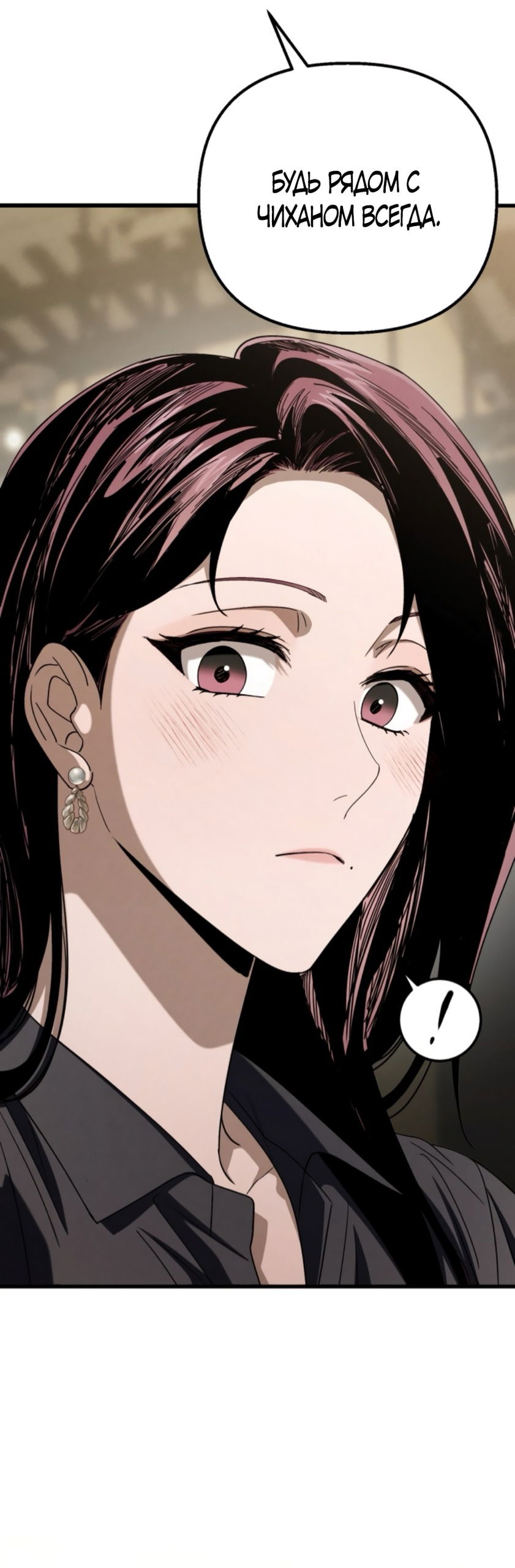 Манга Непреодолимое искушение - Глава 75 Страница 45