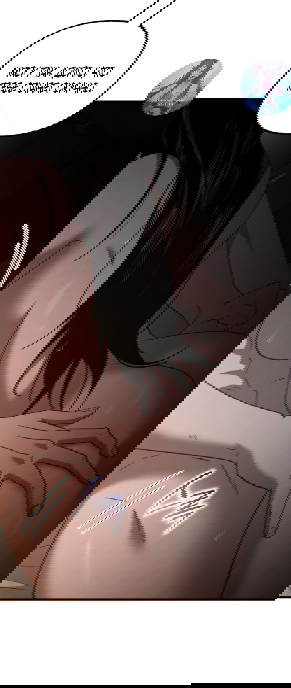 Манга Непреодолимое искушение - Глава 75 Страница 12