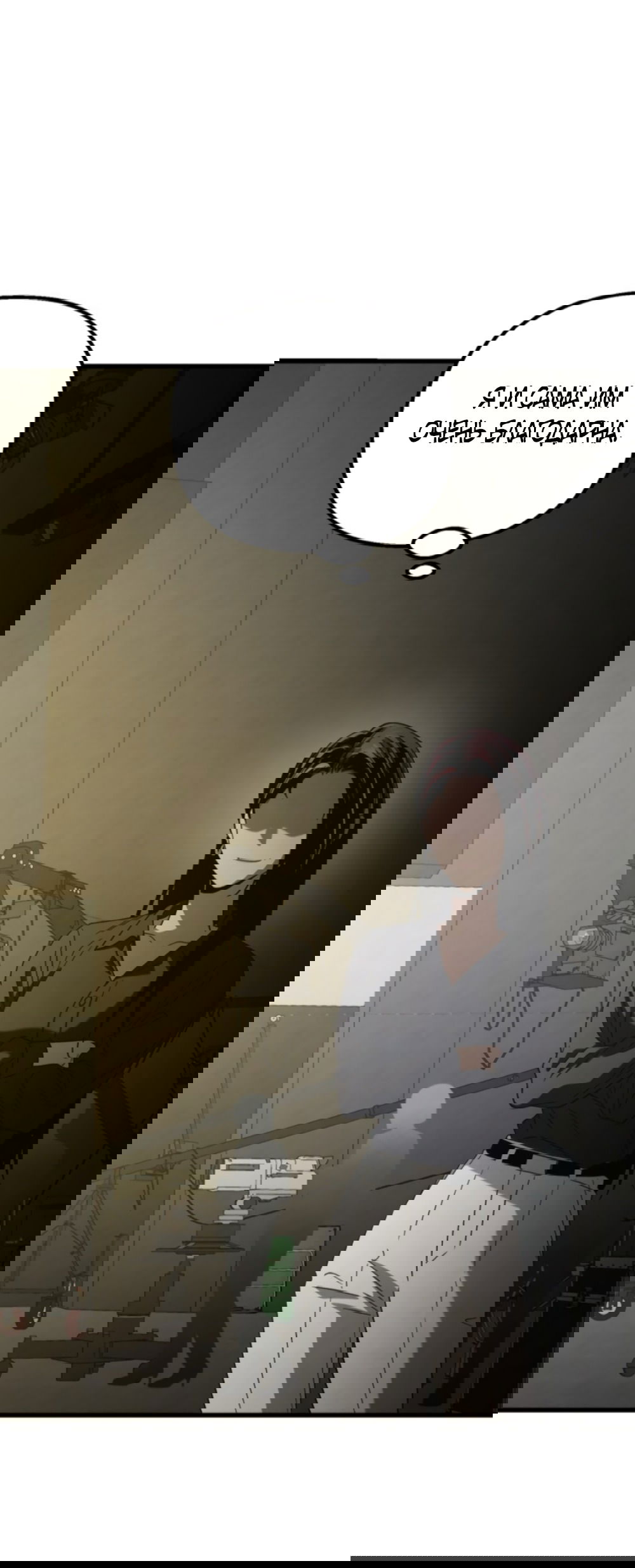 Манга Непреодолимое искушение - Глава 75 Страница 52