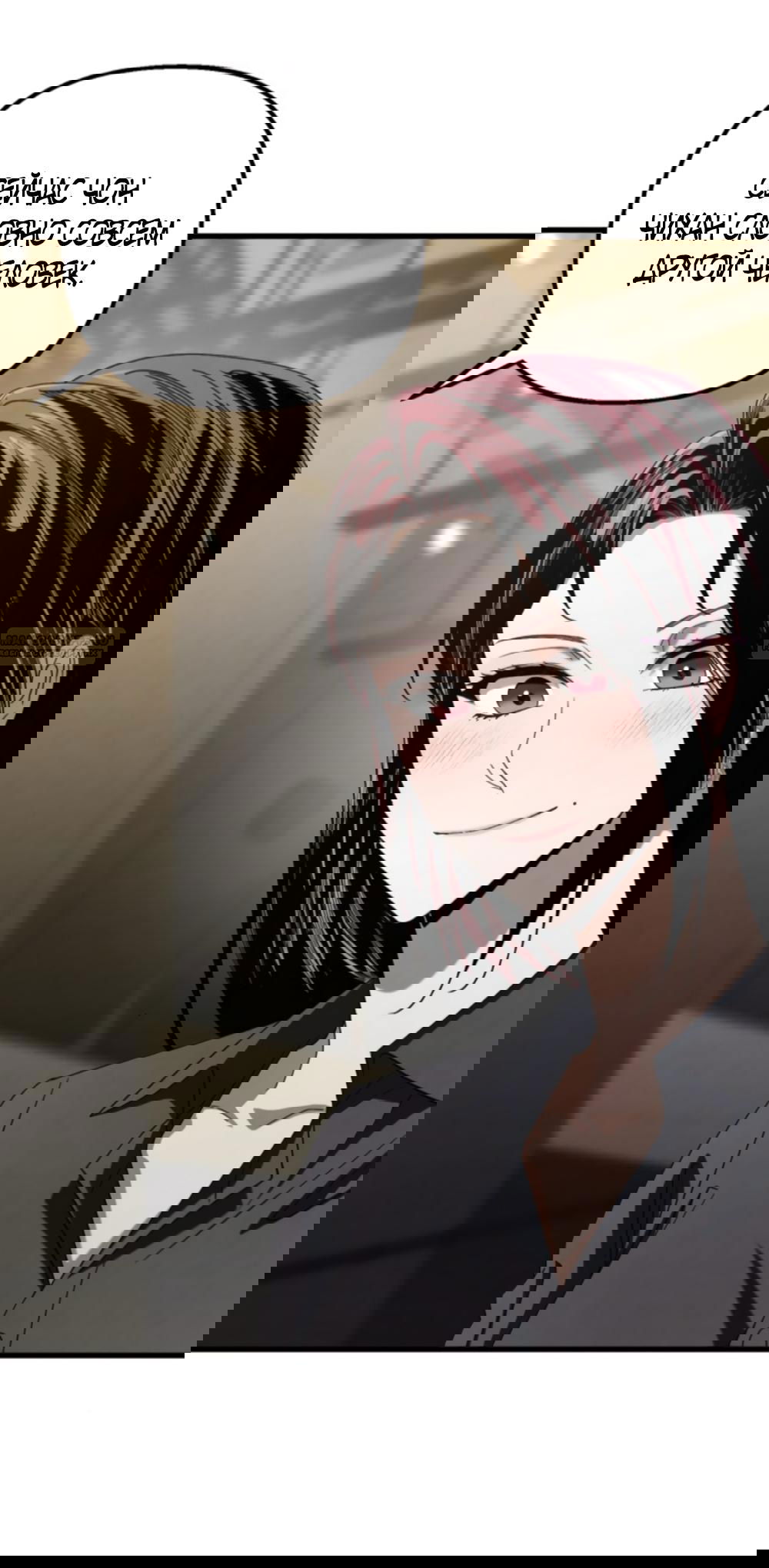 Манга Непреодолимое искушение - Глава 75 Страница 38