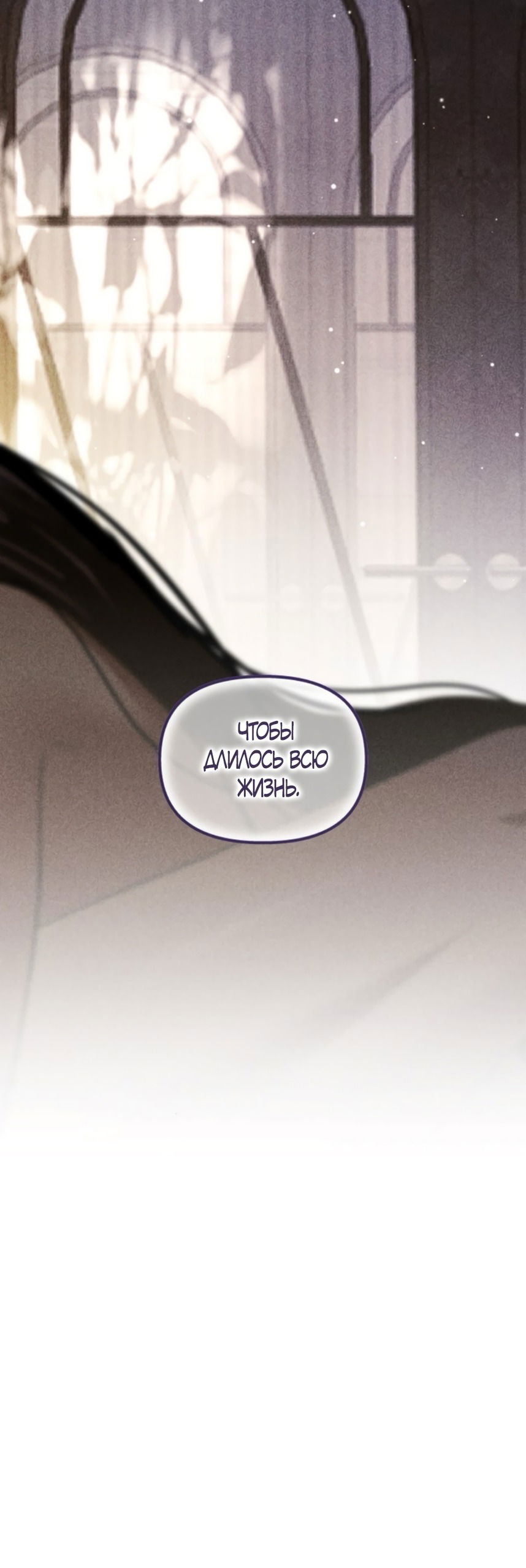 Манга Непреодолимое искушение - Глава 75 Страница 16