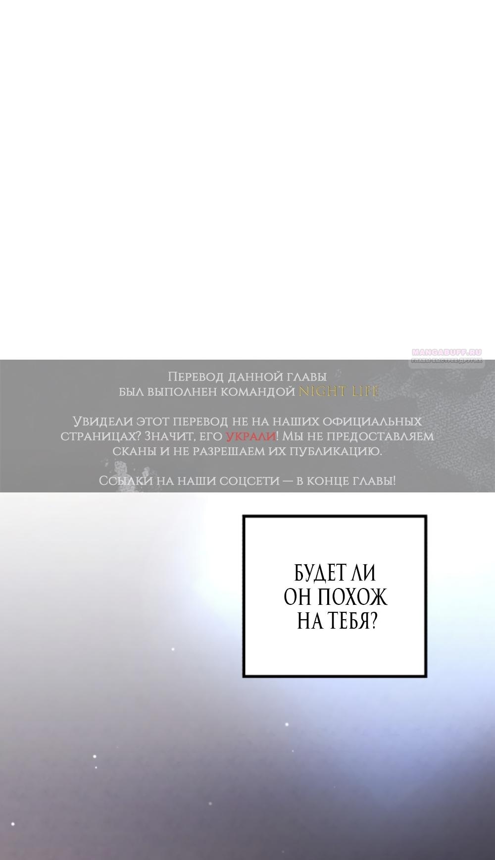 Манга Непреодолимое искушение - Глава 75 Страница 2