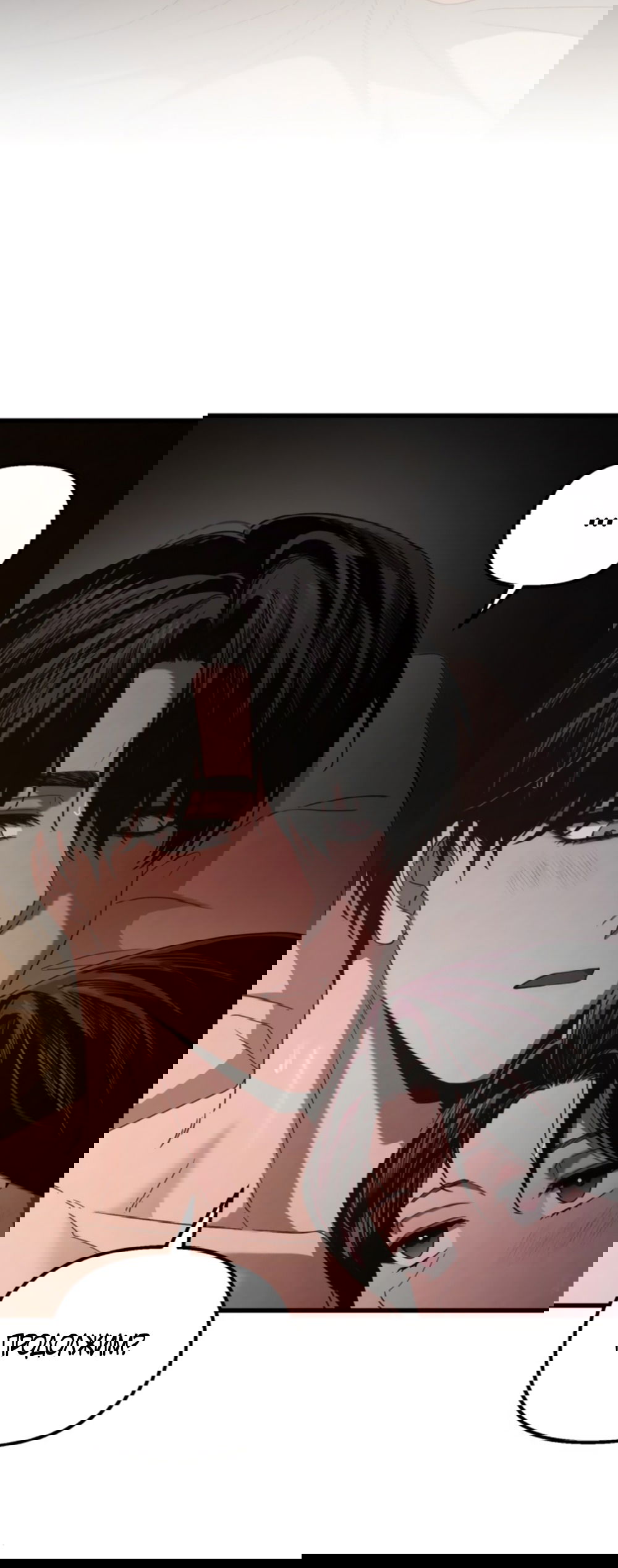 Манга Непреодолимое искушение - Глава 75 Страница 9