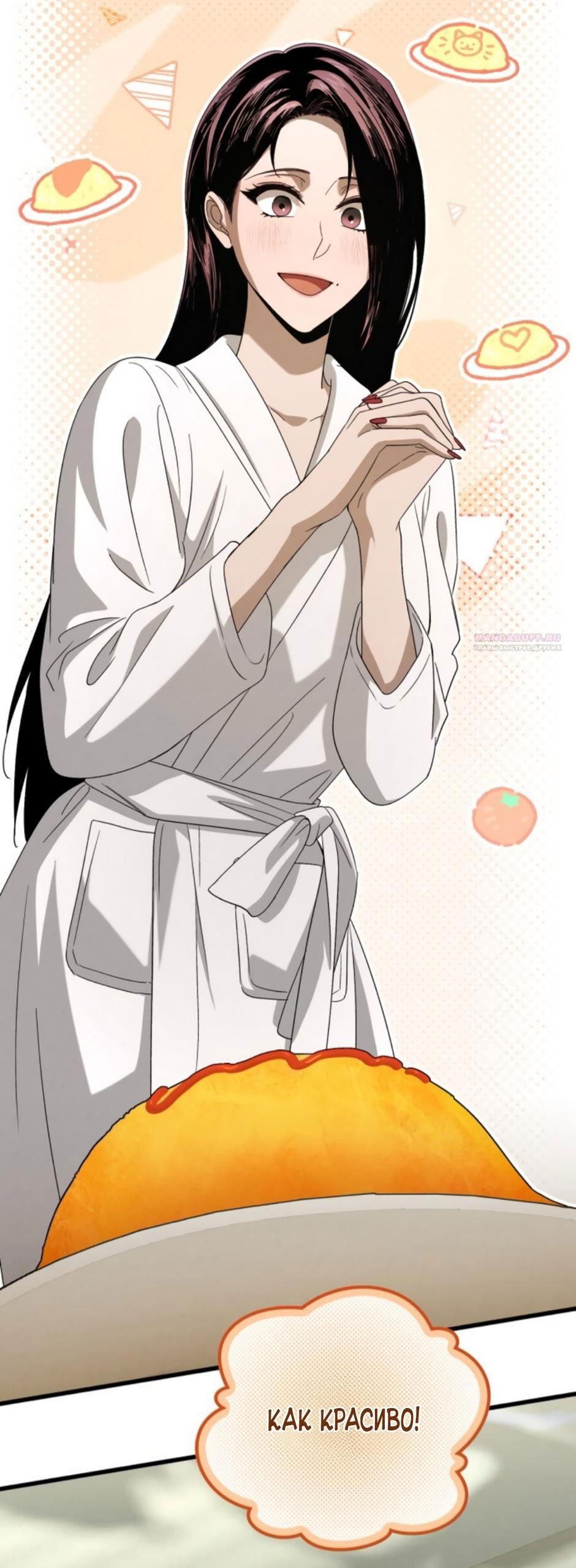 Манга Непреодолимое искушение - Глава 75 Страница 26