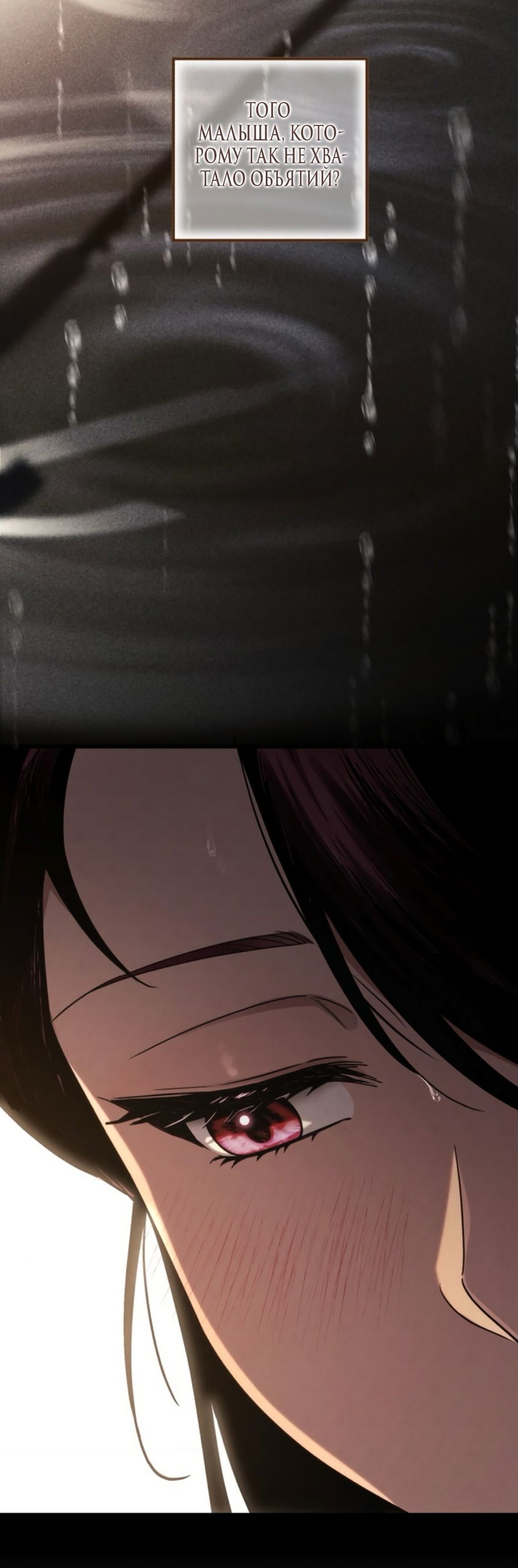 Манга Непреодолимое искушение - Глава 75 Страница 7