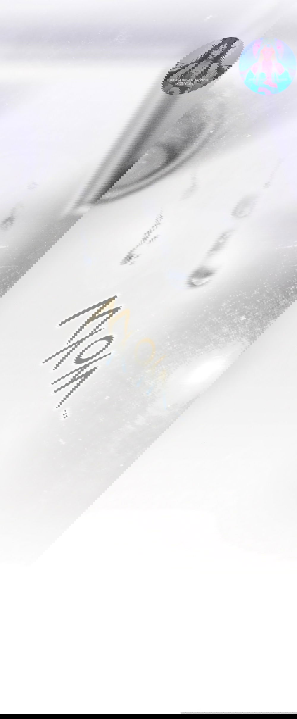 Манга Непреодолимое искушение - Глава 75 Страница 57