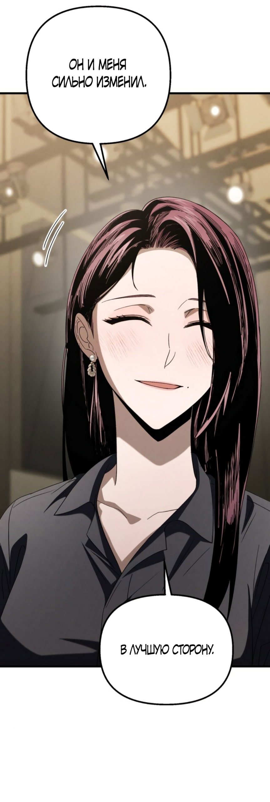 Манга Непреодолимое искушение - Глава 75 Страница 39