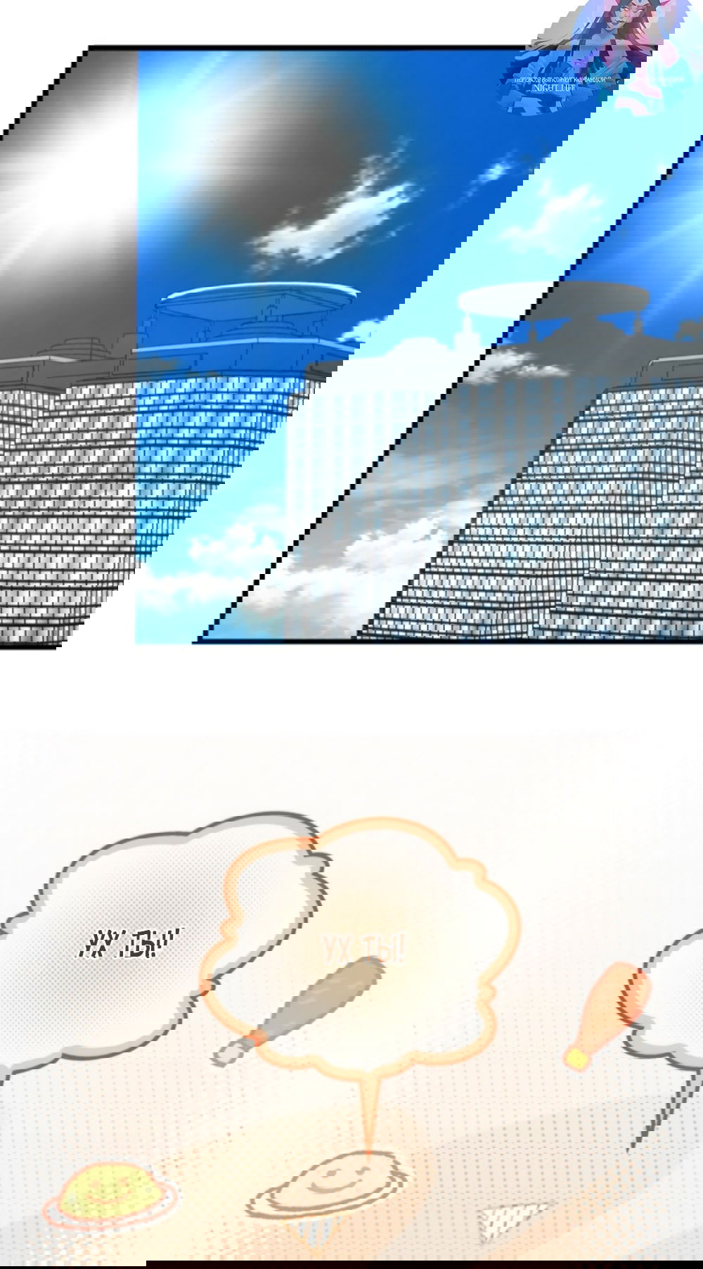 Манга Непреодолимое искушение - Глава 75 Страница 25