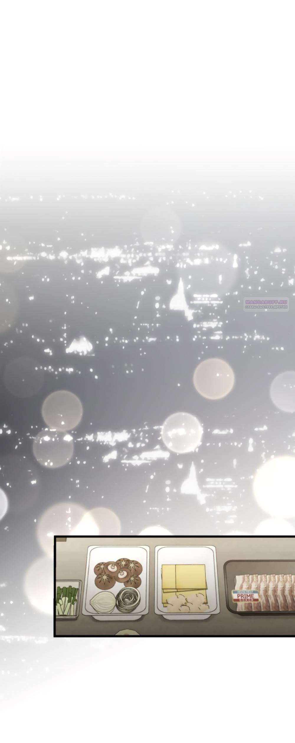 Манга Непреодолимое искушение - Глава 75 Страница 54