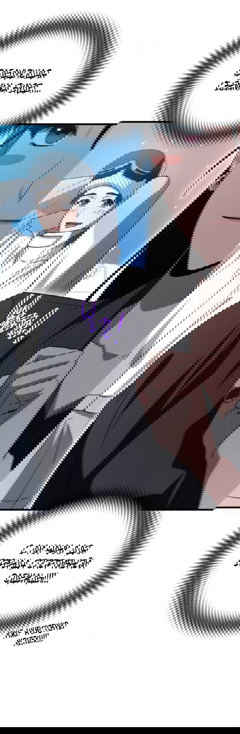 Манга Непреодолимое искушение - Глава 75 Страница 53