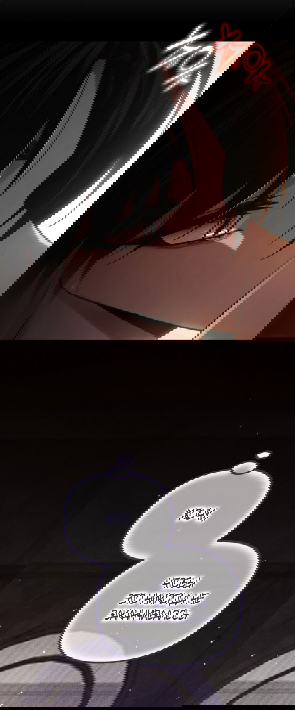 Манга Непреодолимое искушение - Глава 75 Страница 15