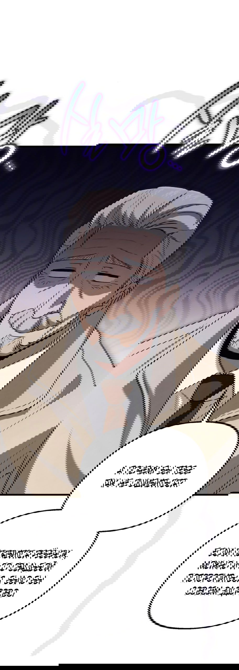 Манга Непреодолимое искушение - Глава 74 Страница 19