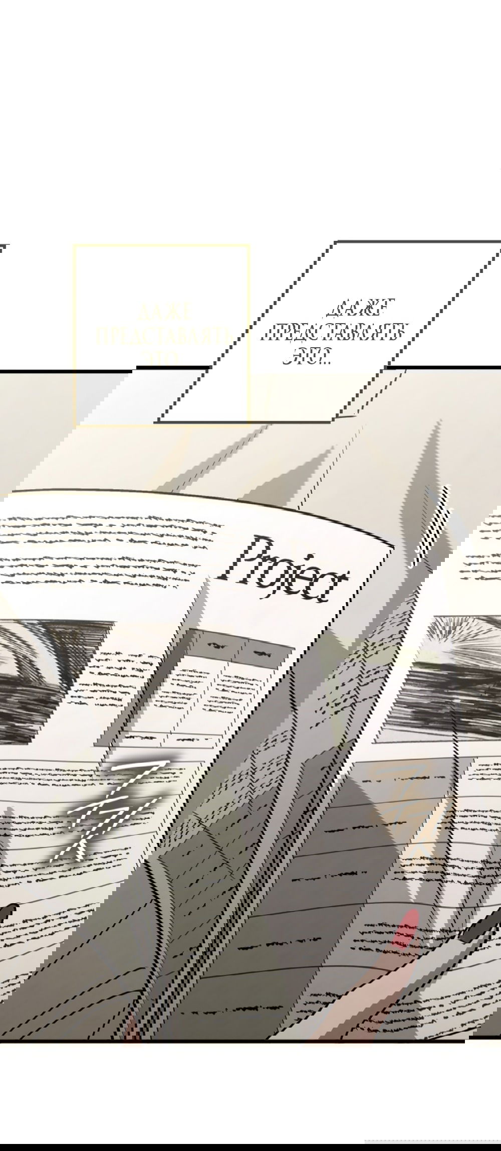 Манга Непреодолимое искушение - Глава 74 Страница 52