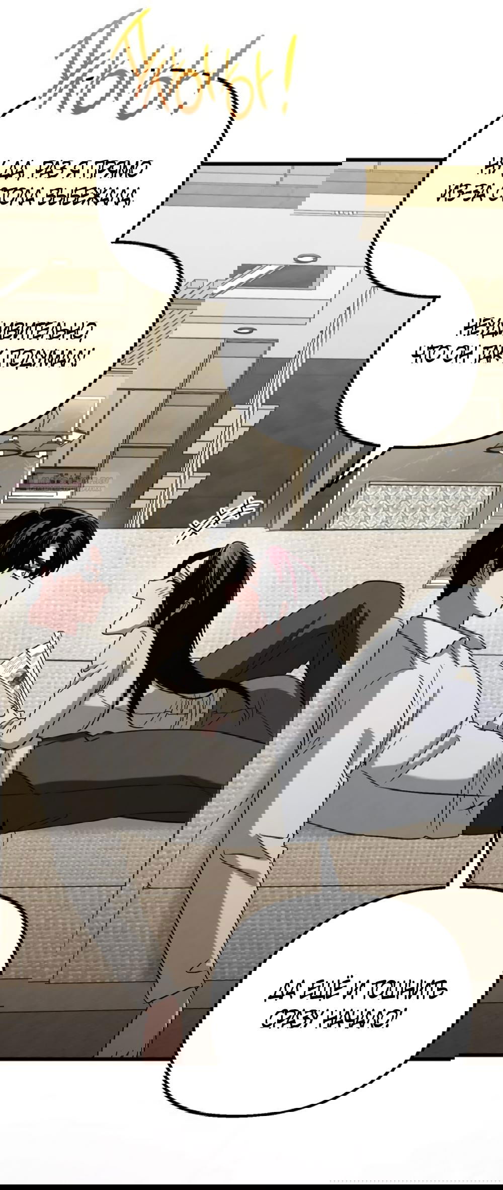 Манга Непреодолимое искушение - Глава 74 Страница 49