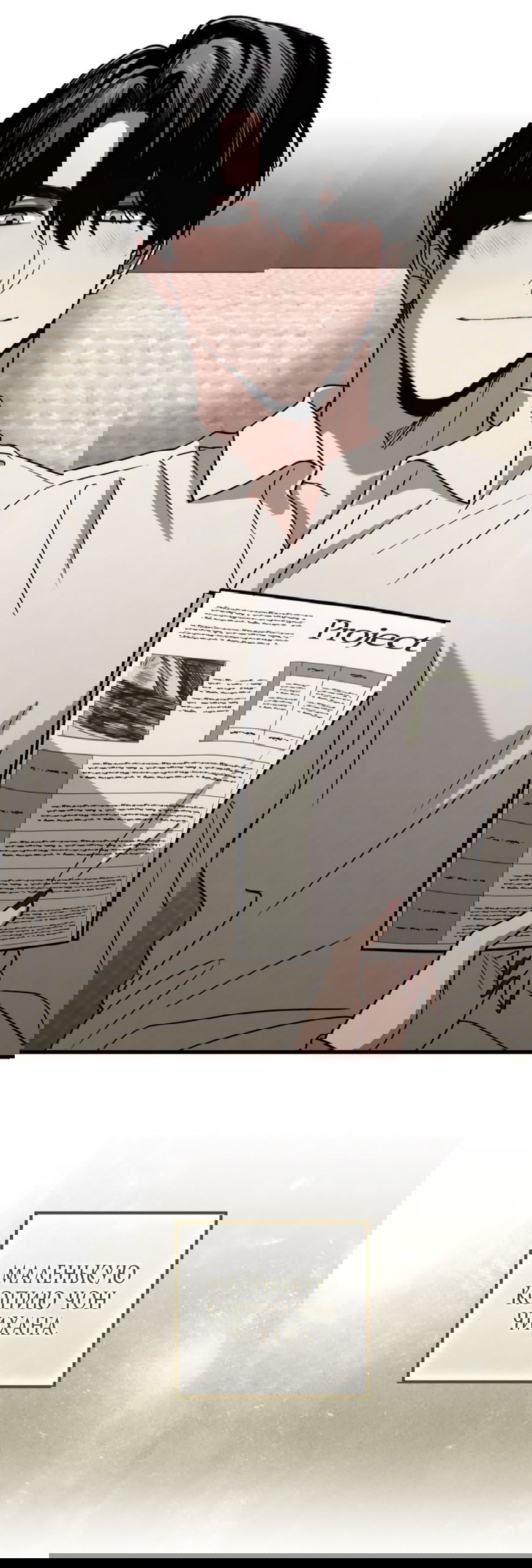 Манга Непреодолимое искушение - Глава 74 Страница 54