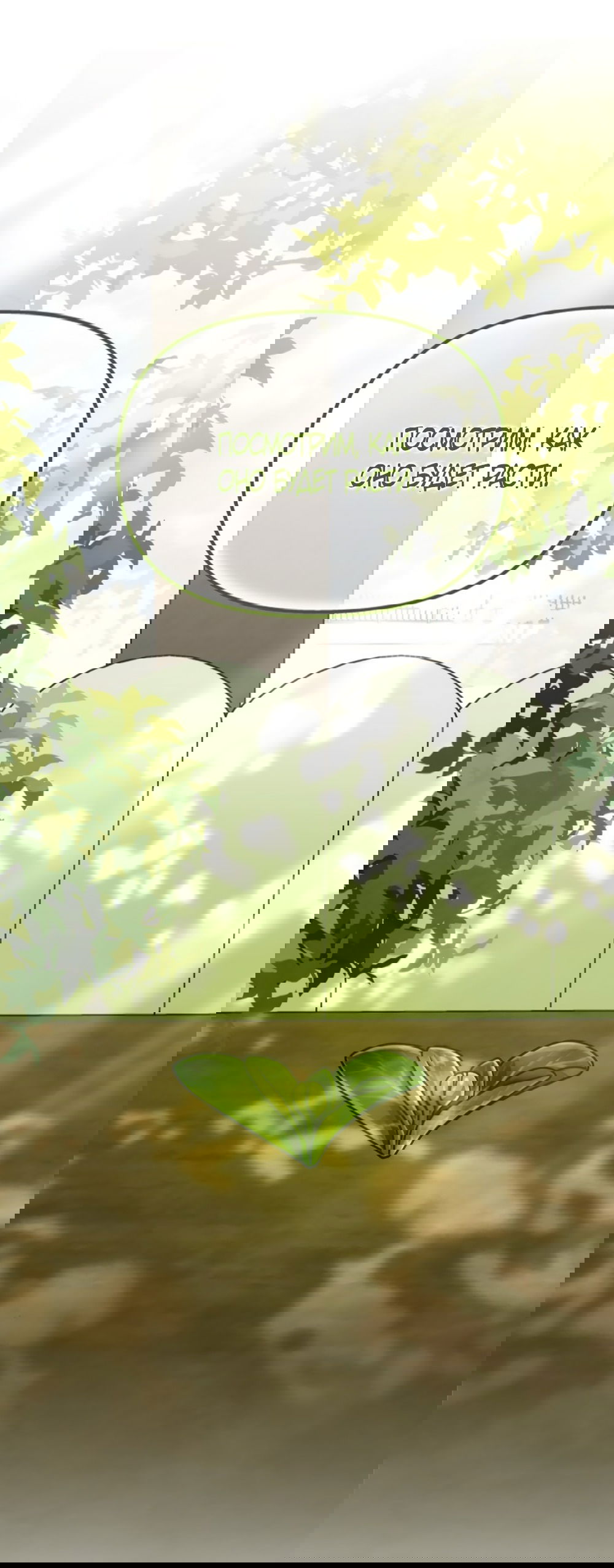 Манга Непреодолимое искушение - Глава 74 Страница 46