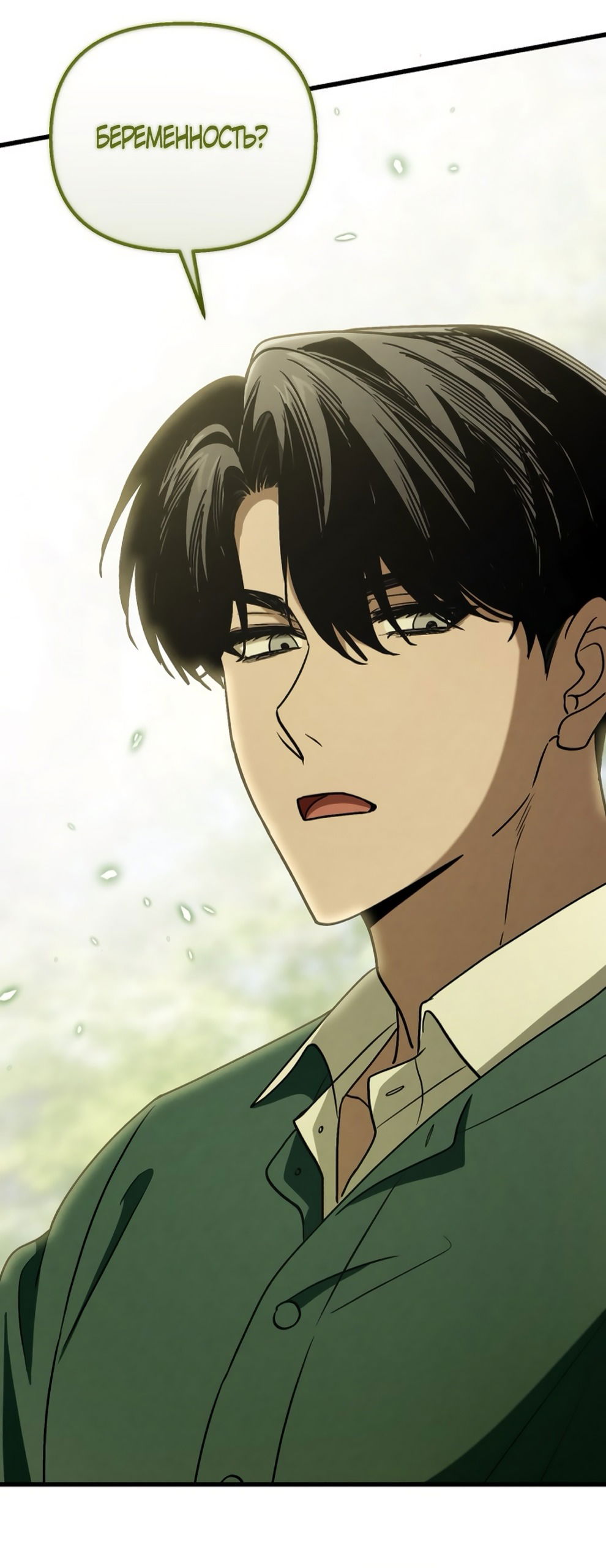 Манга Непреодолимое искушение - Глава 74 Страница 16