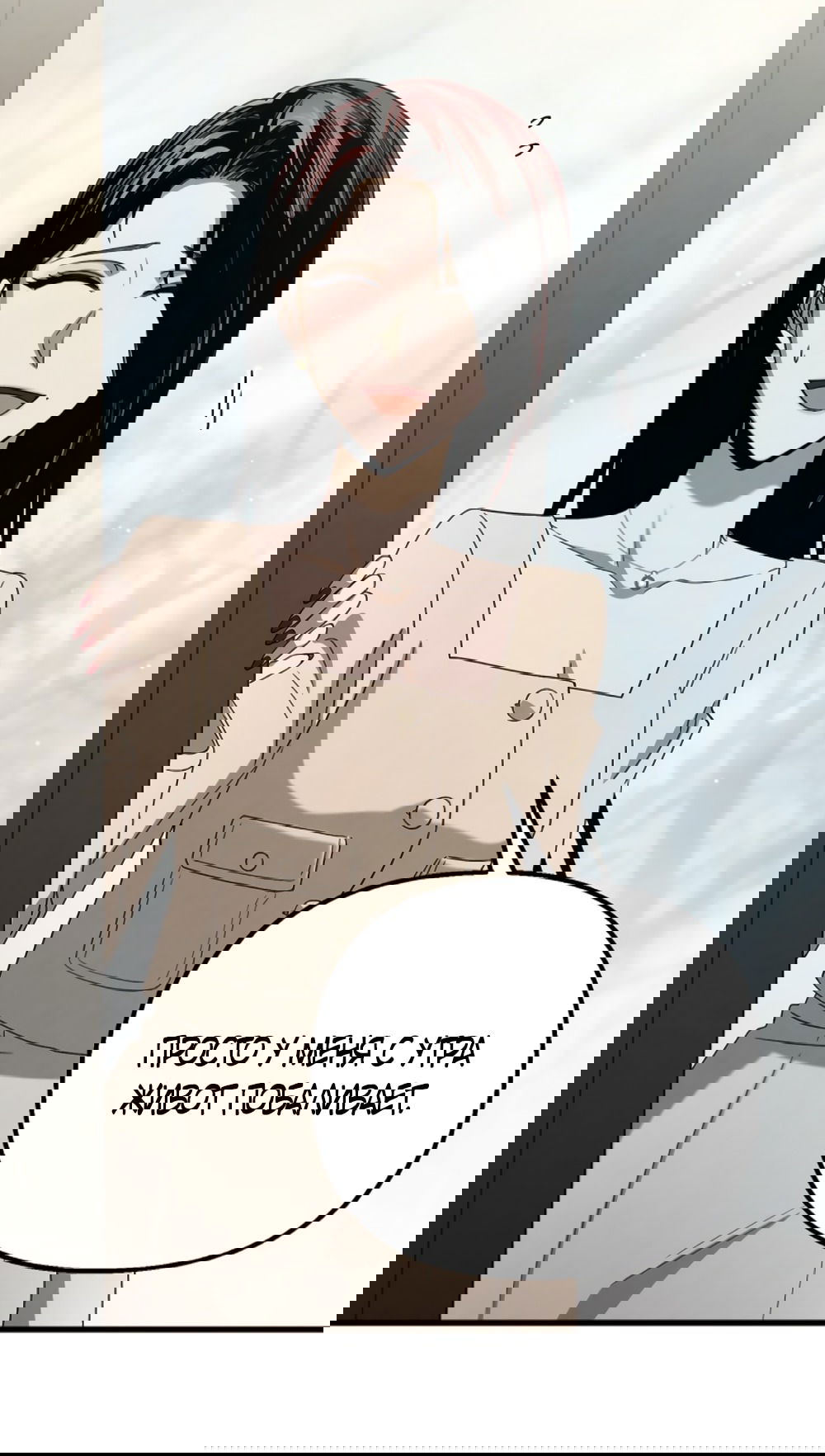 Манга Непреодолимое искушение - Глава 74 Страница 36