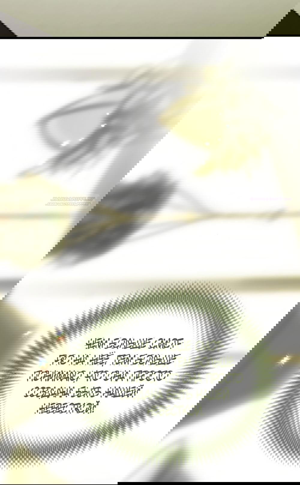 Манга Непреодолимое искушение - Глава 74 Страница 41