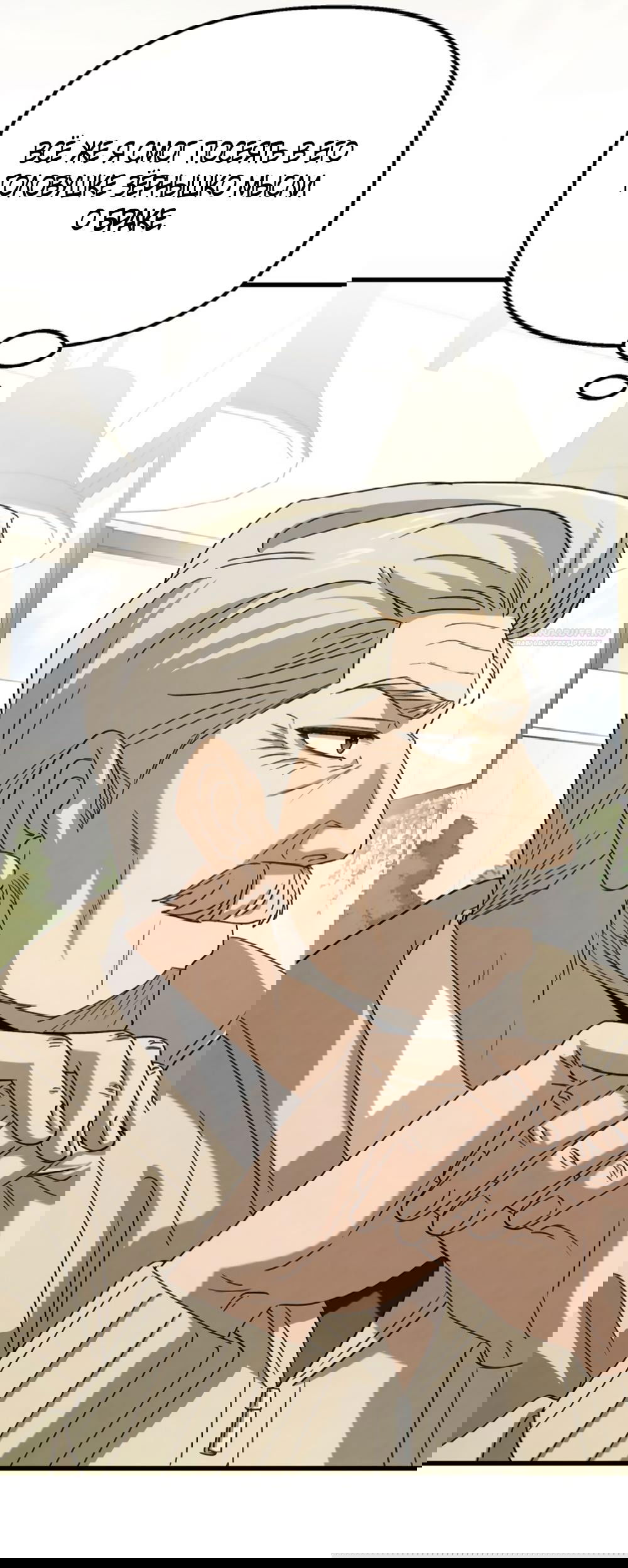 Манга Непреодолимое искушение - Глава 74 Страница 45