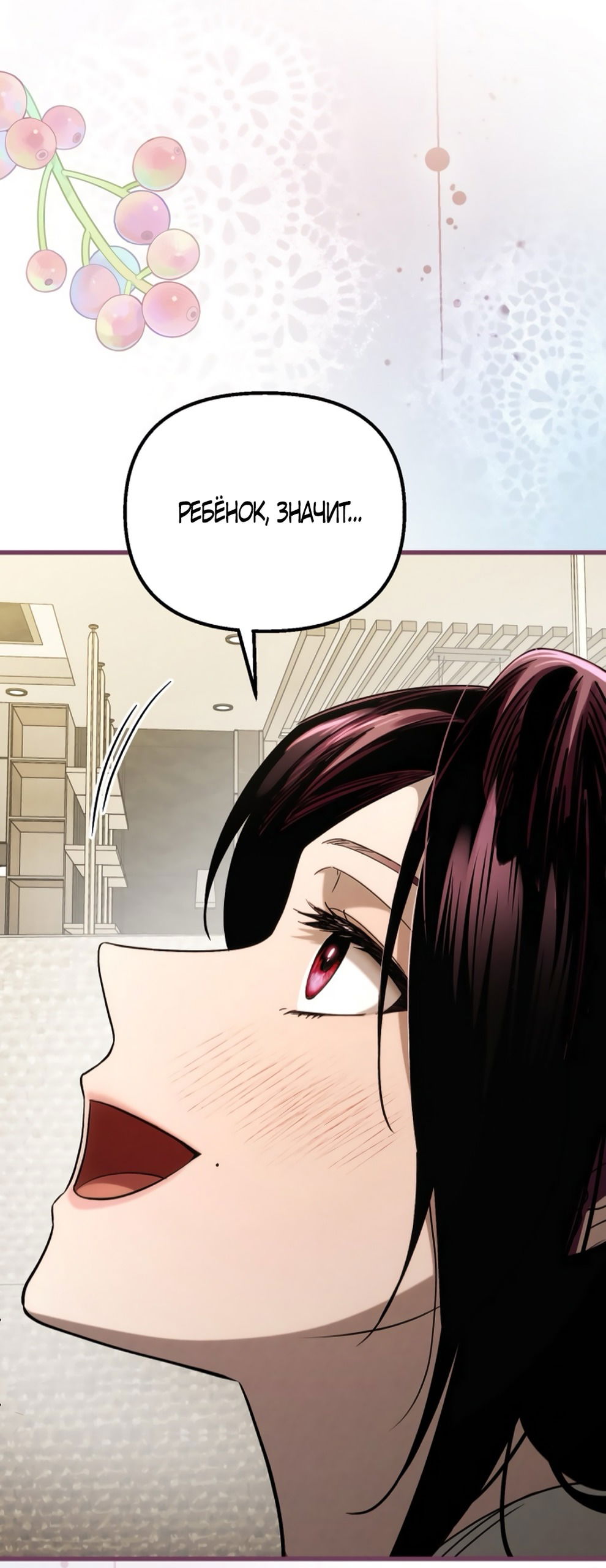 Манга Непреодолимое искушение - Глава 74 Страница 50