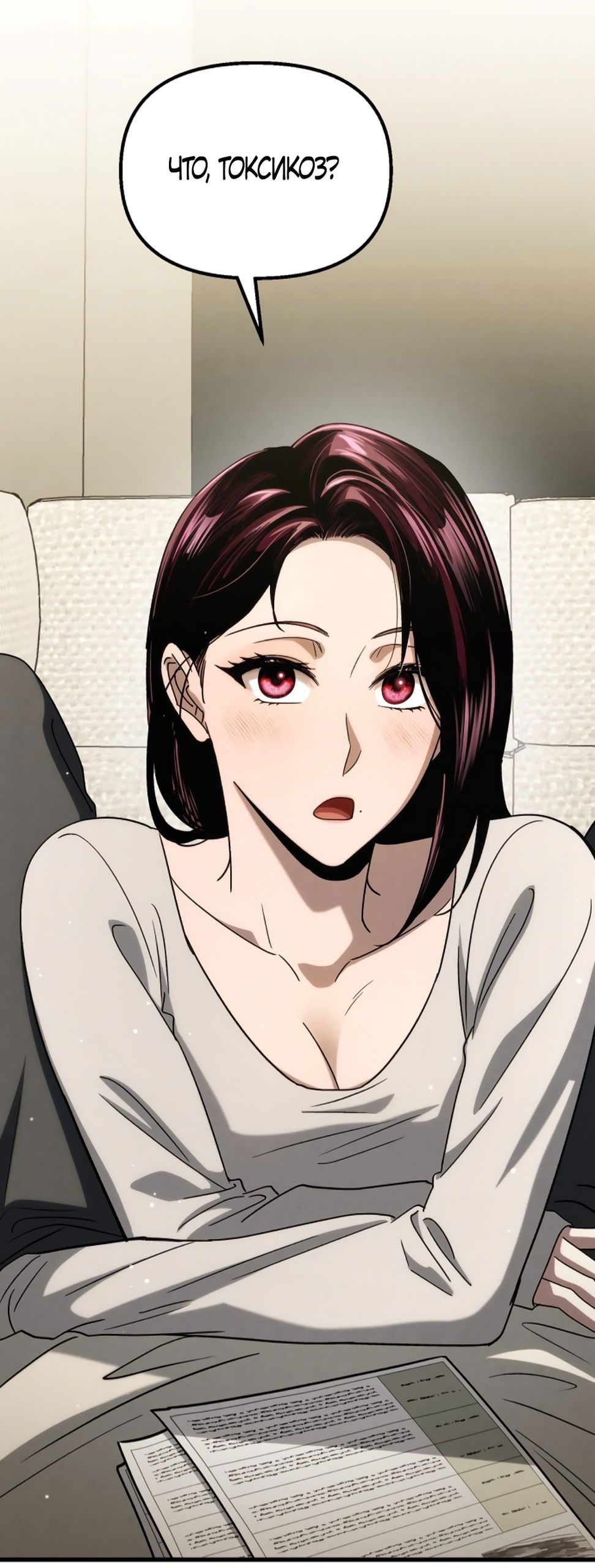 Манга Непреодолимое искушение - Глава 74 Страница 48