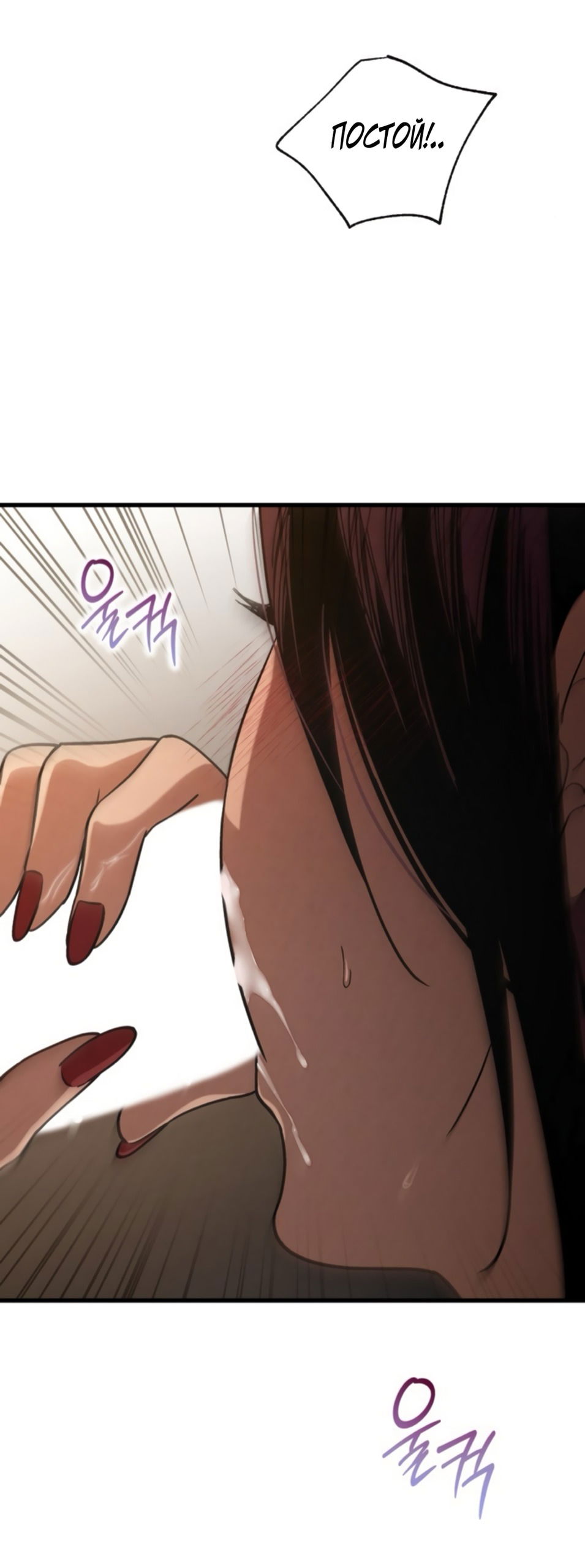 Манга Непреодолимое искушение - Глава 73 Страница 32