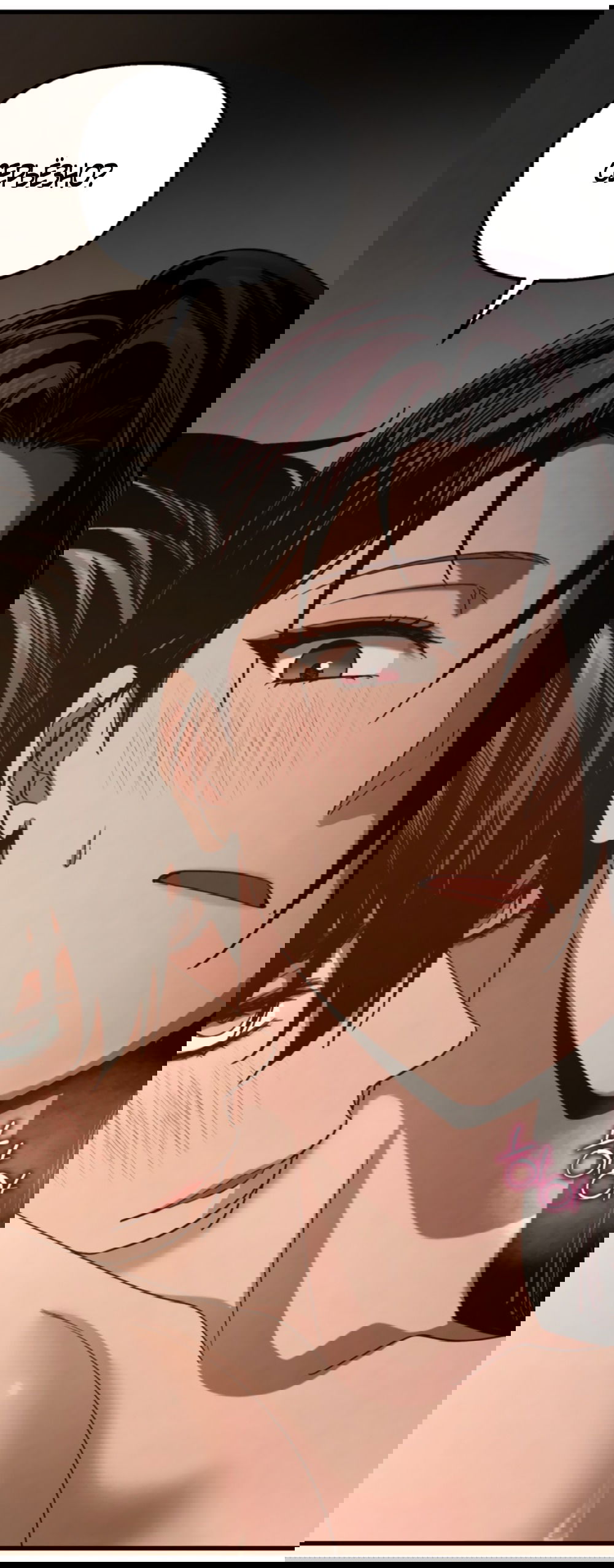 Манга Непреодолимое искушение - Глава 73 Страница 43