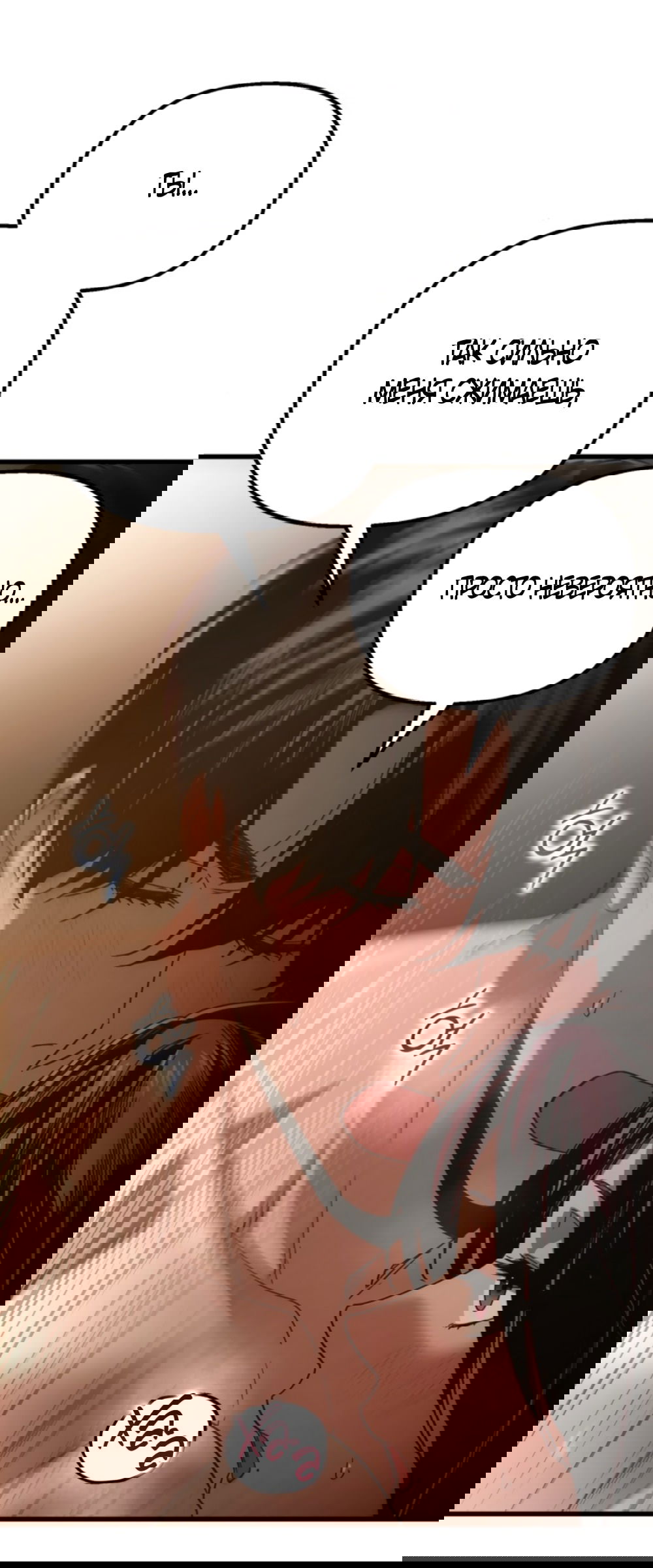 Манга Непреодолимое искушение - Глава 73 Страница 57