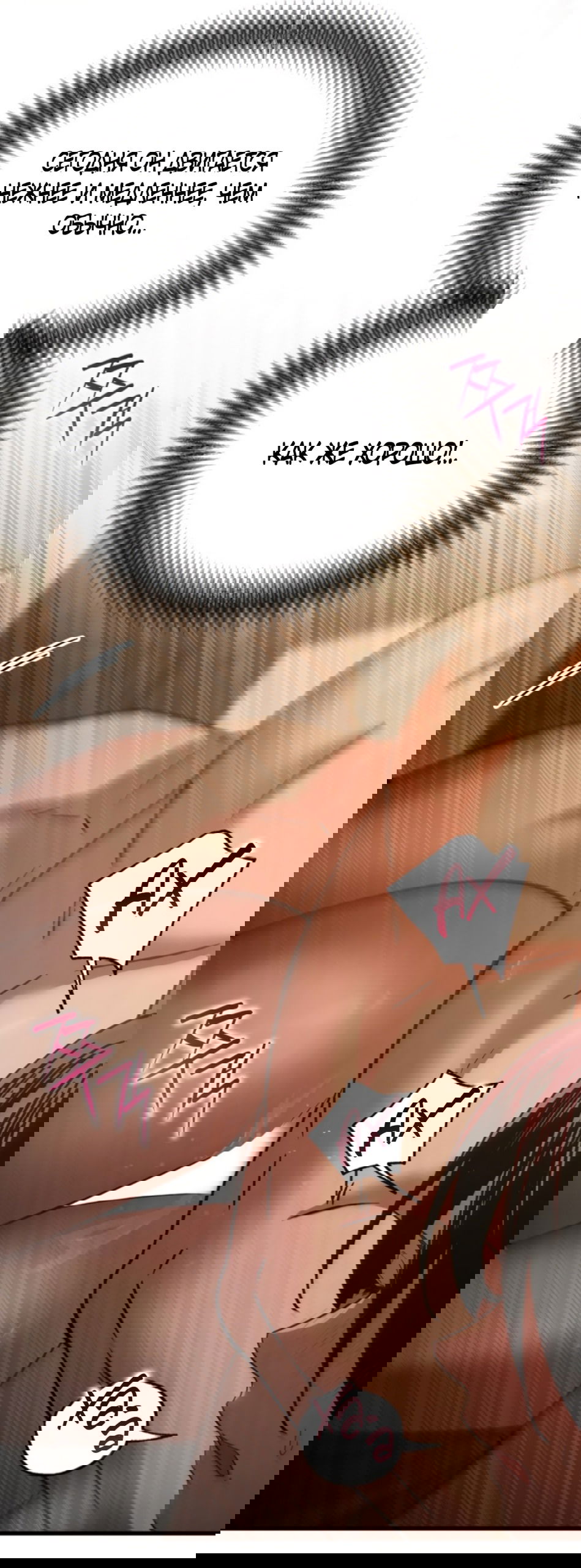 Манга Непреодолимое искушение - Глава 73 Страница 56