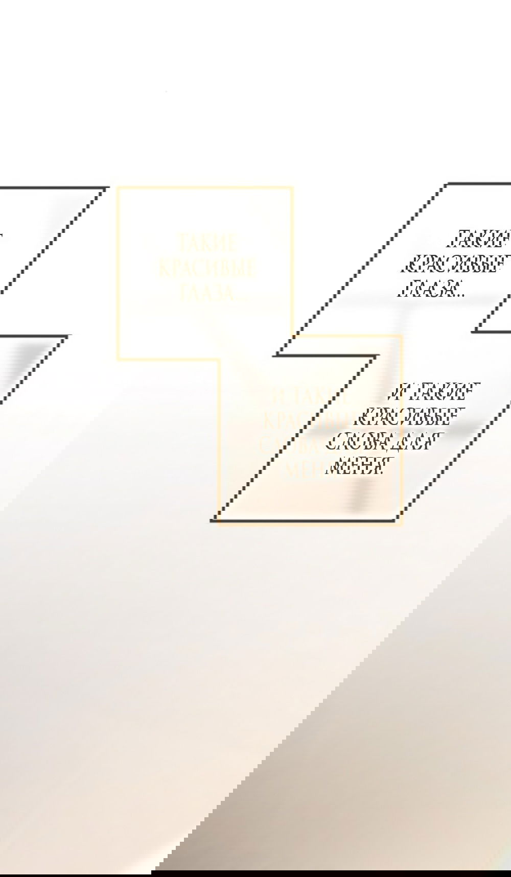 Манга Непреодолимое искушение - Глава 73 Страница 15