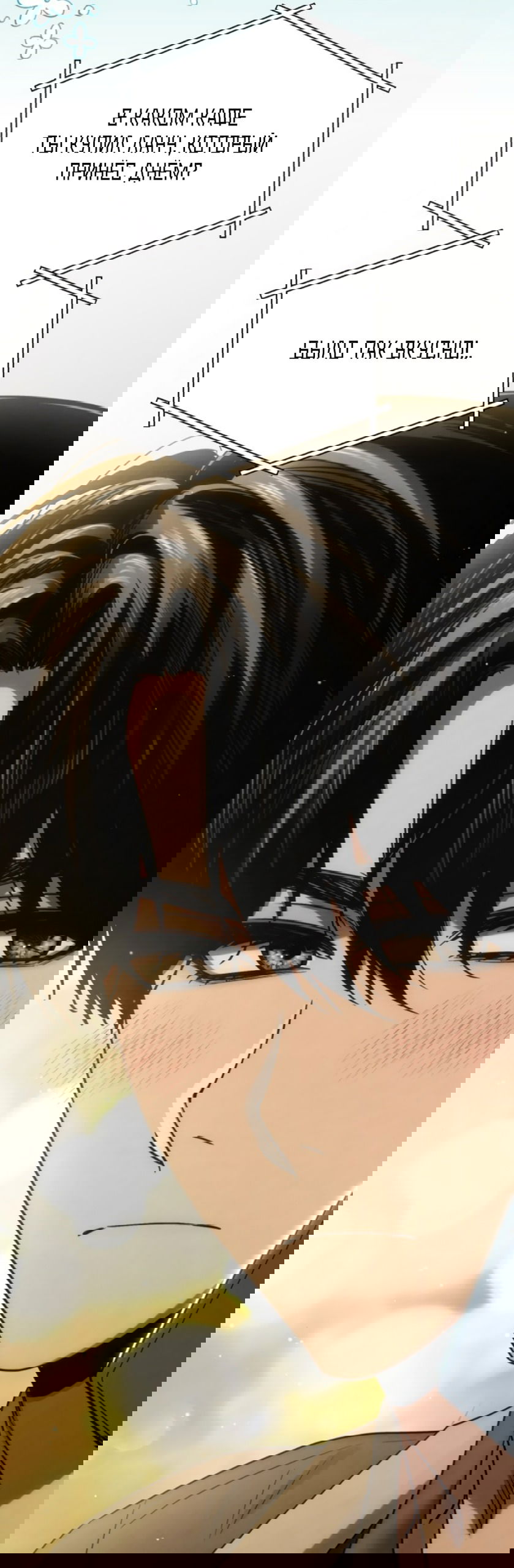 Манга Непреодолимое искушение - Глава 72 Страница 57