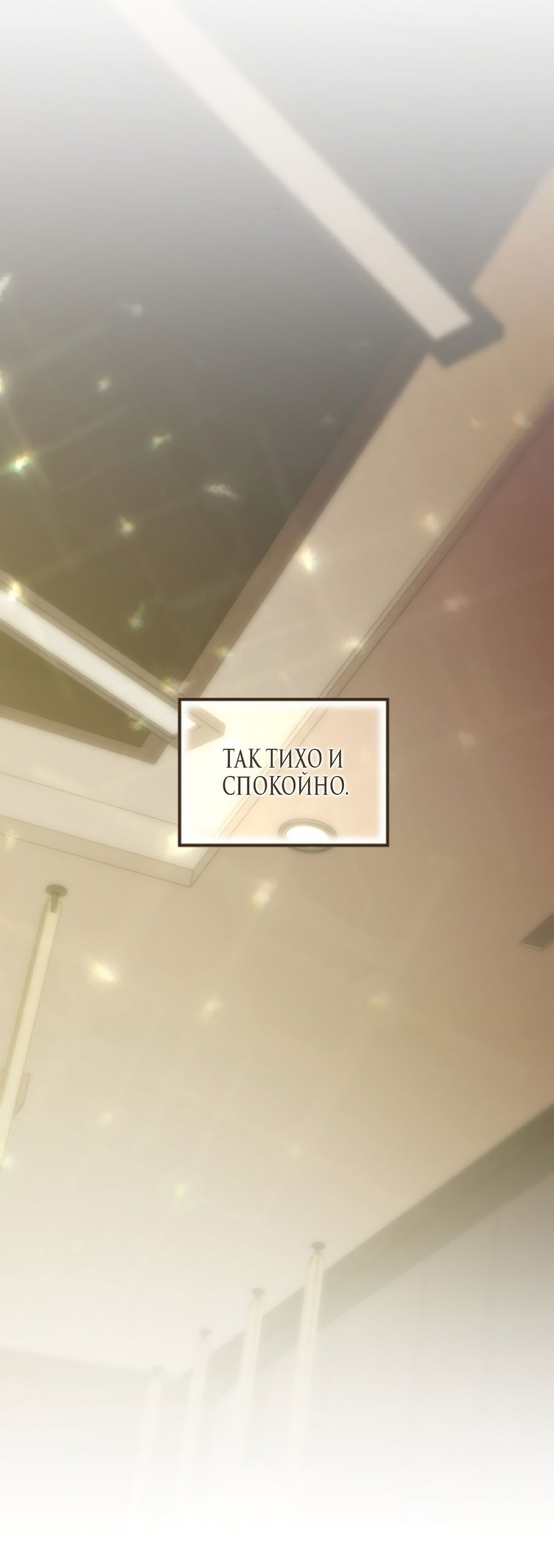 Манга Непреодолимое искушение - Глава 72 Страница 63