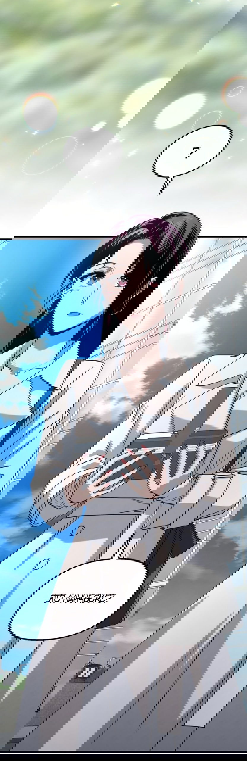 Манга Непреодолимое искушение - Глава 72 Страница 27