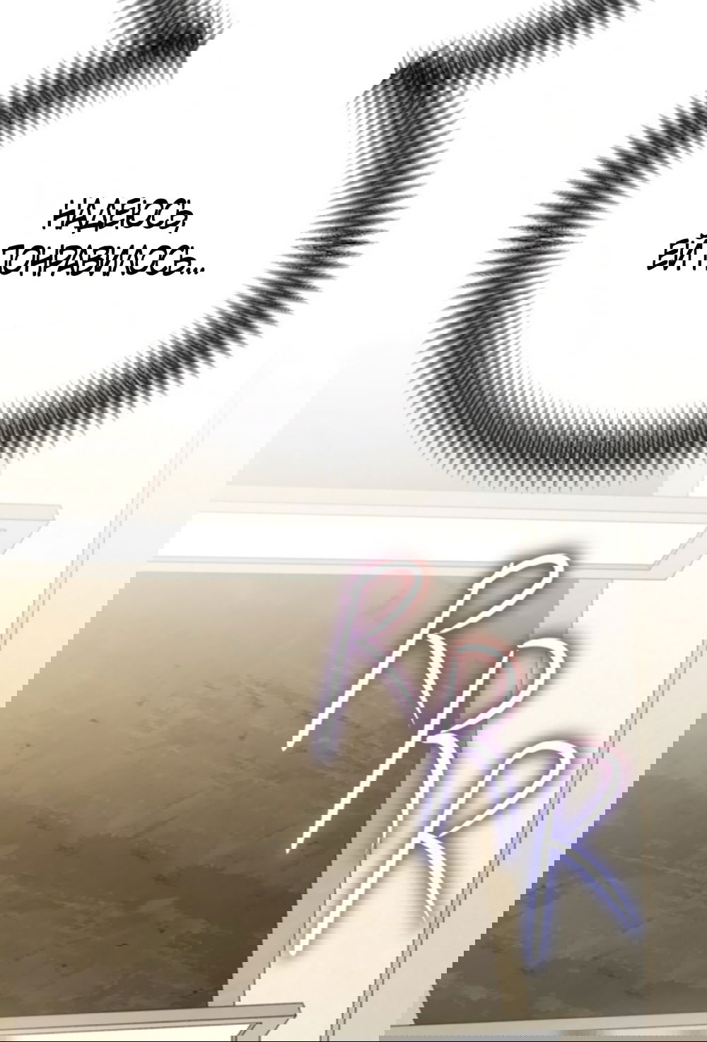 Манга Непреодолимое искушение - Глава 72 Страница 53