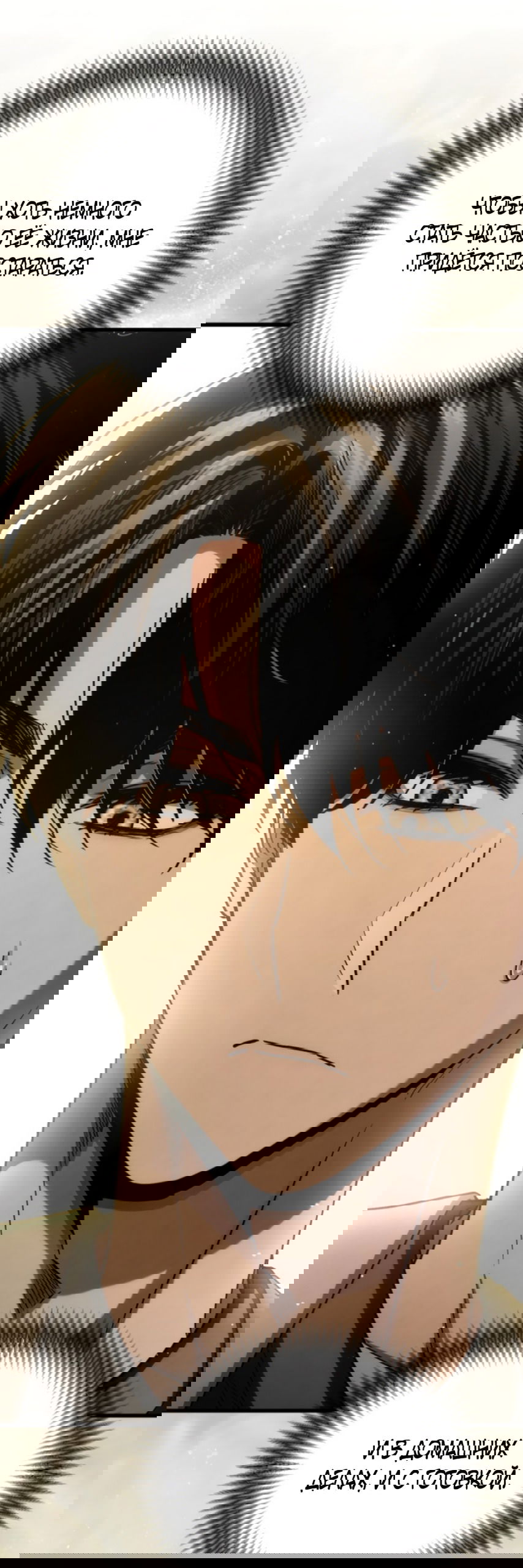 Манга Непреодолимое искушение - Глава 72 Страница 48