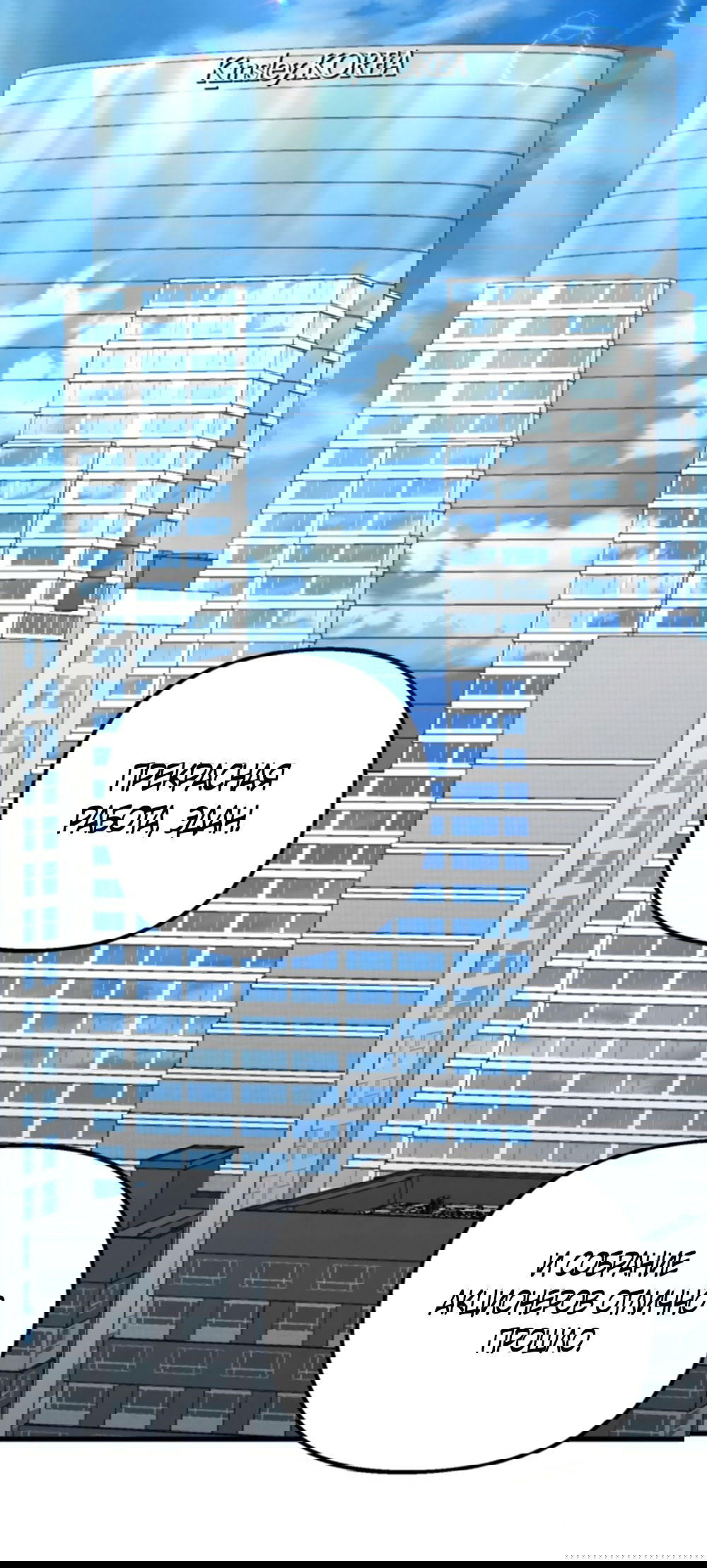 Манга Непреодолимое искушение - Глава 72 Страница 38