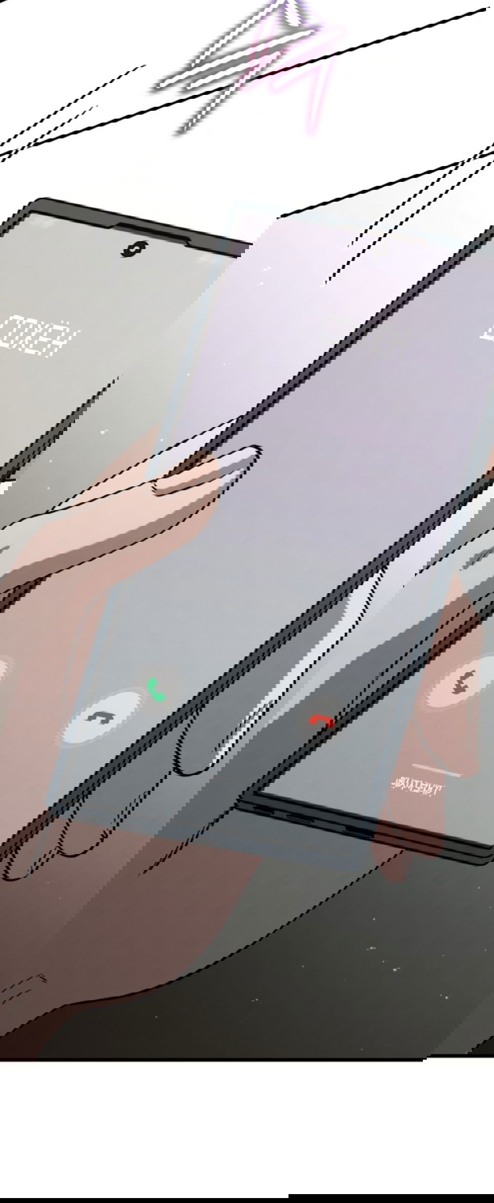 Манга Непреодолимое искушение - Глава 72 Страница 55