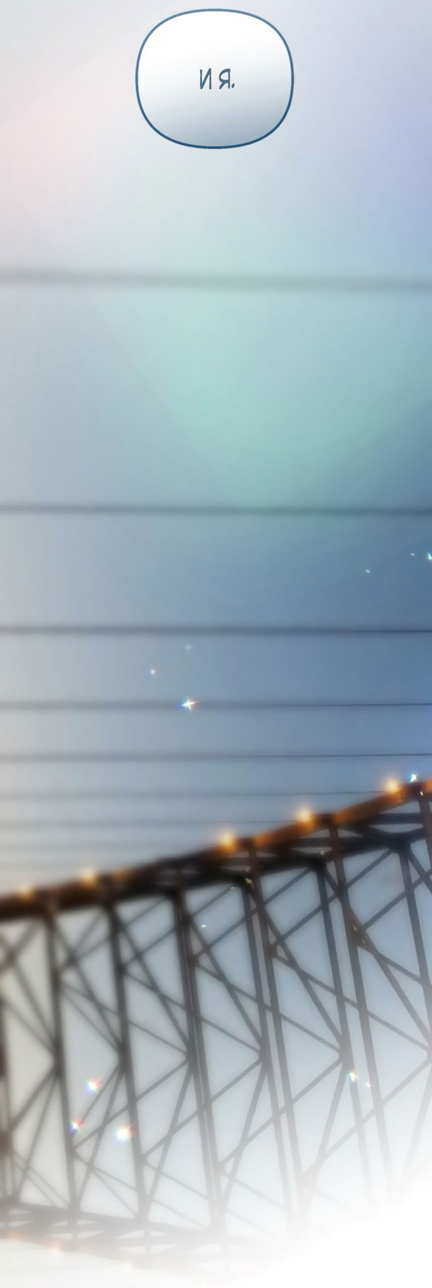 Манга Непреодолимое искушение - Глава 72 Страница 25