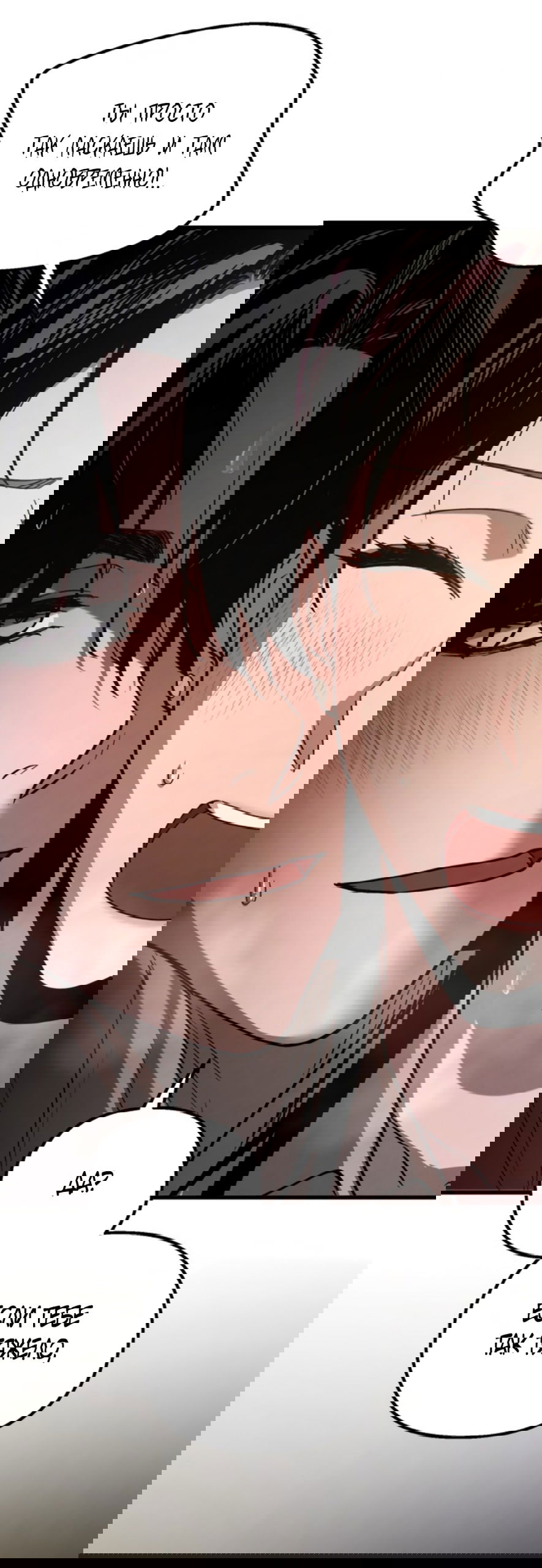 Манга Непреодолимое искушение - Глава 72 Страница 10