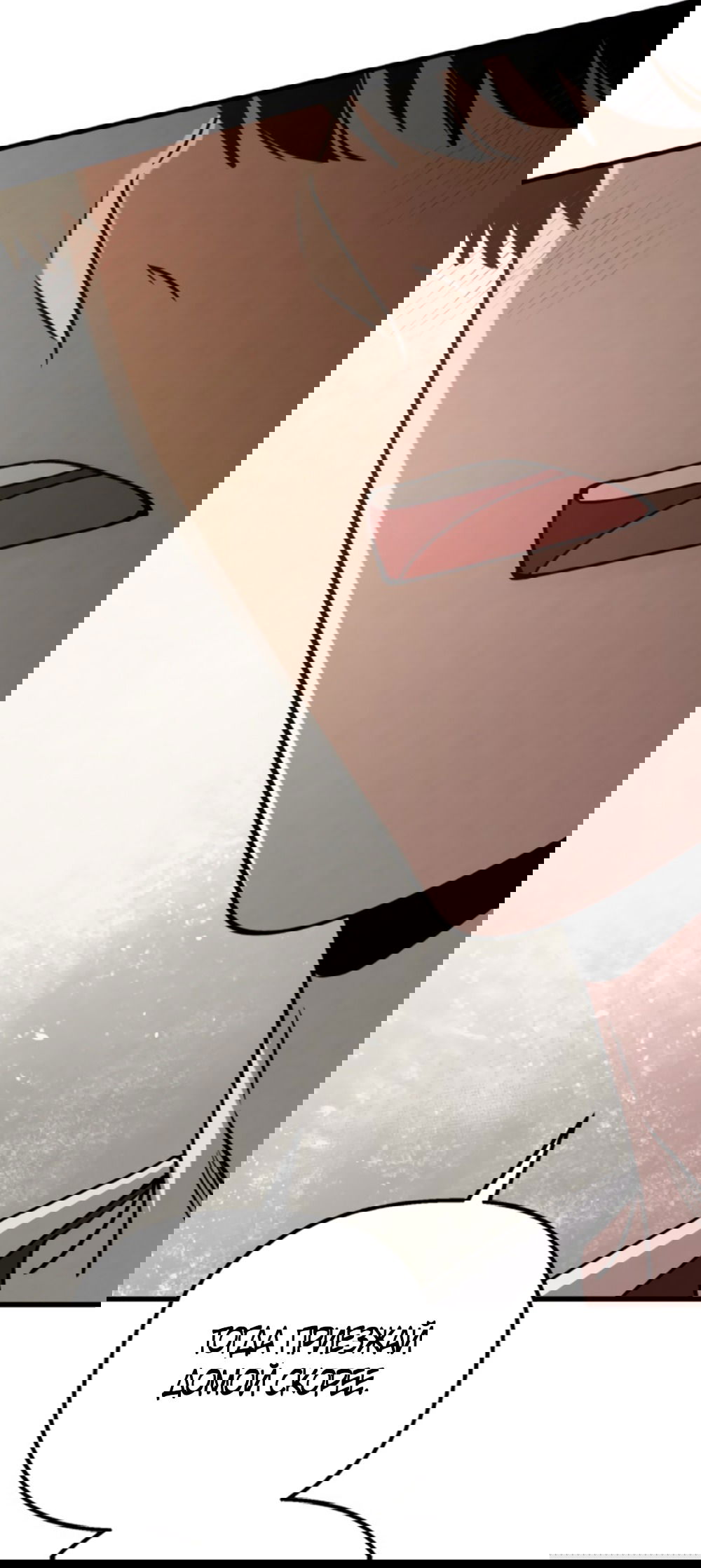 Манга Непреодолимое искушение - Глава 72 Страница 59