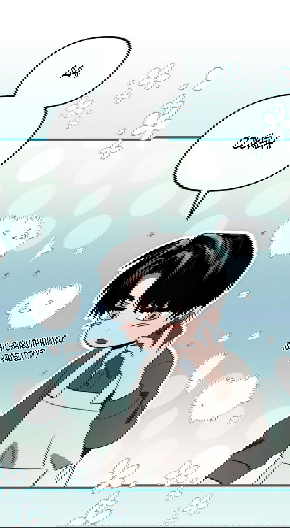 Манга Непреодолимое искушение - Глава 72 Страница 56