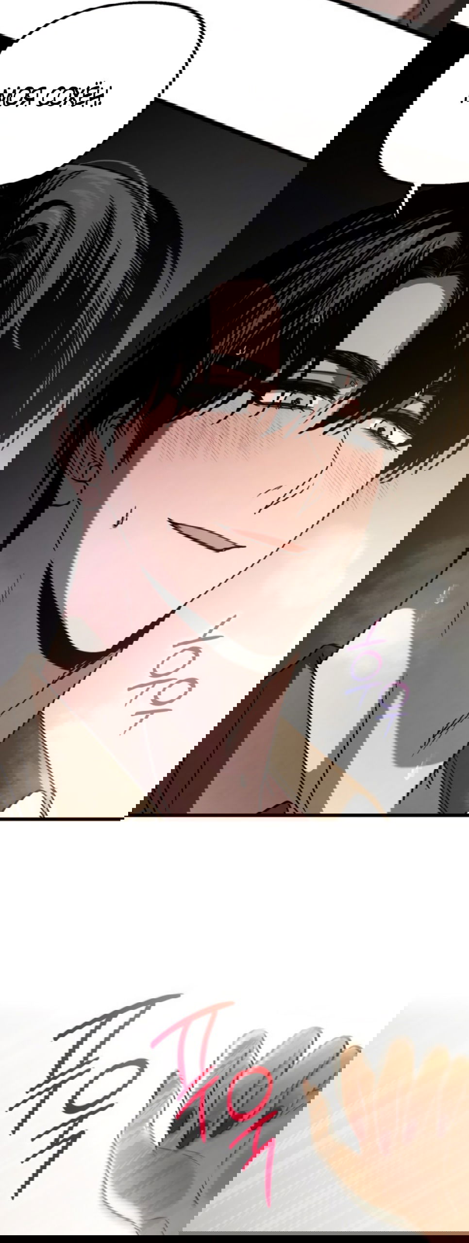 Манга Непреодолимое искушение - Глава 72 Страница 13