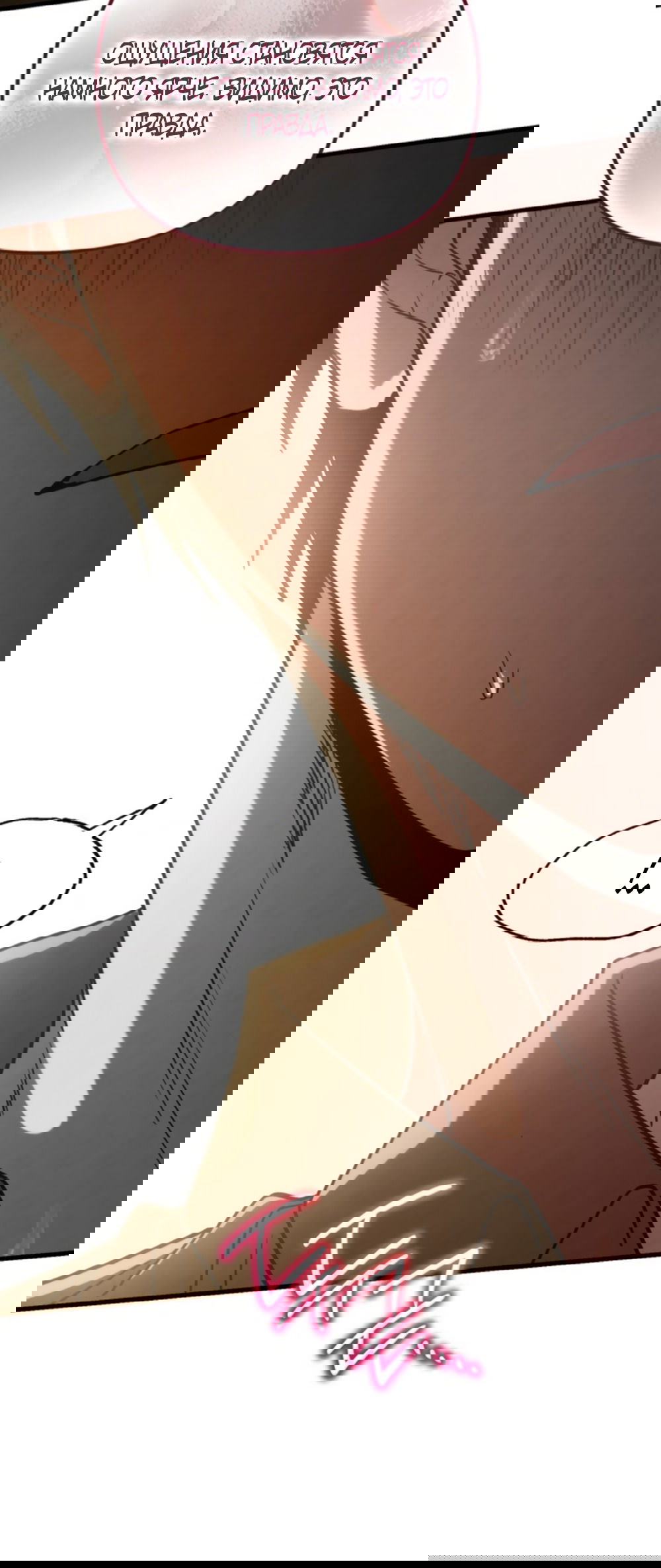 Манга Непреодолимое искушение - Глава 72 Страница 21