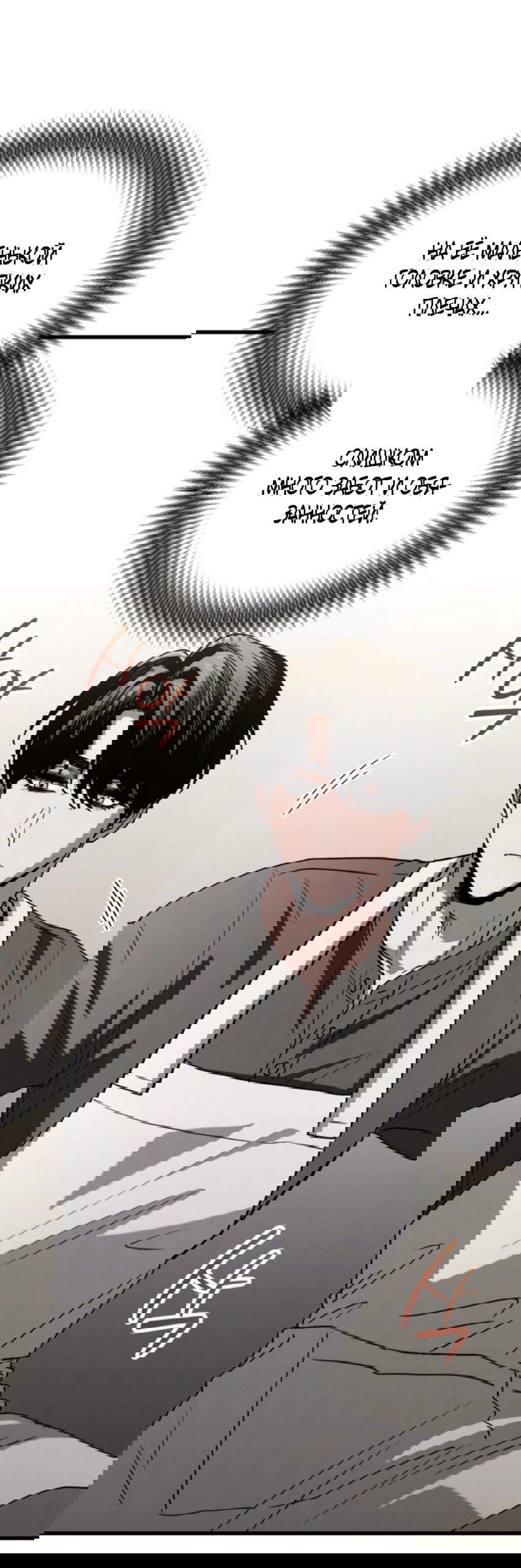 Манга Непреодолимое искушение - Глава 72 Страница 47