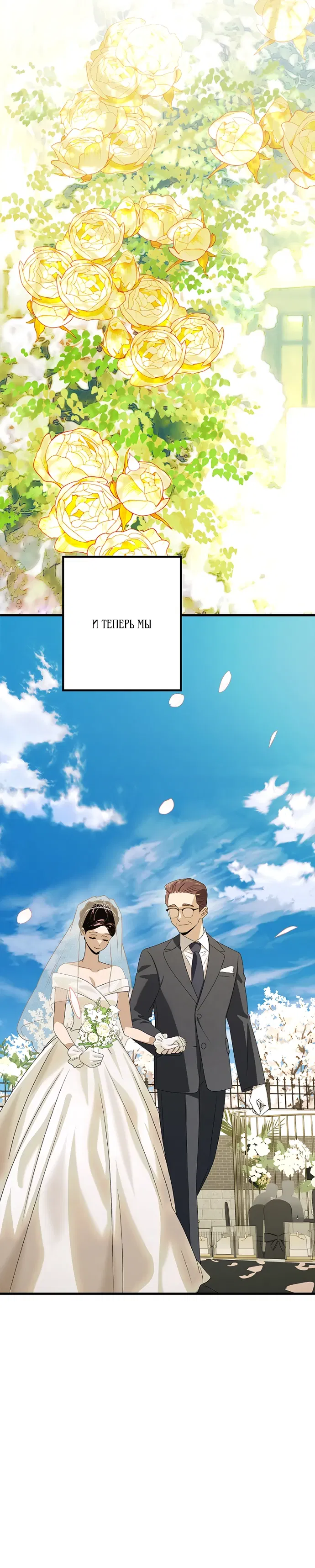 Манга Непреодолимое искушение - Глава 85 Страница 35