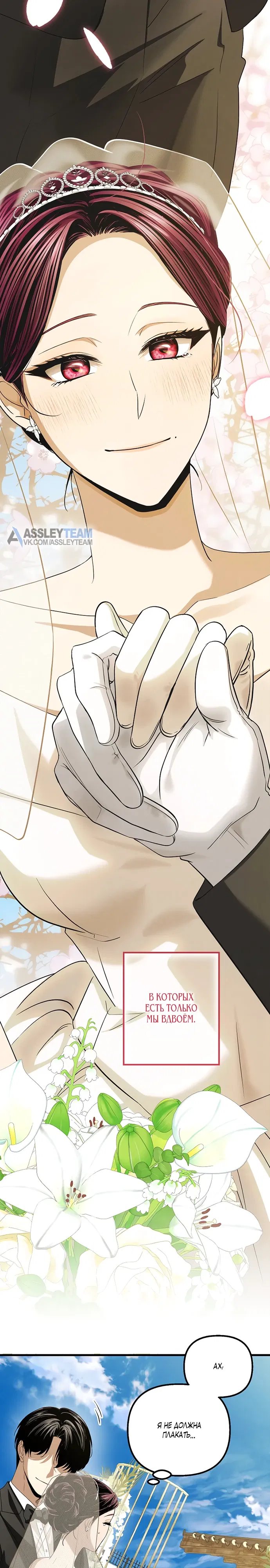Манга Непреодолимое искушение - Глава 85 Страница 37